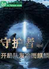 郭富城、舒淇等明星主演电影涉影视投资诈骗案。兰州警方征集影视投资诈骗案线索