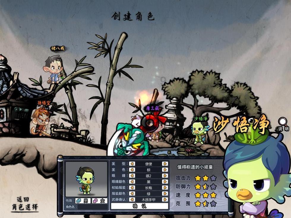 天堂的烦恼