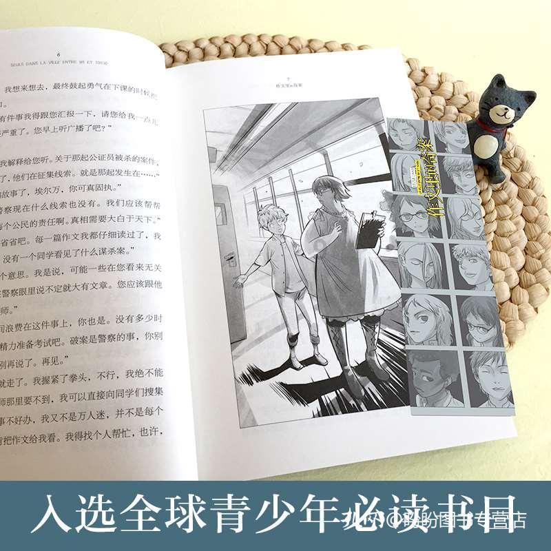 驱灵师